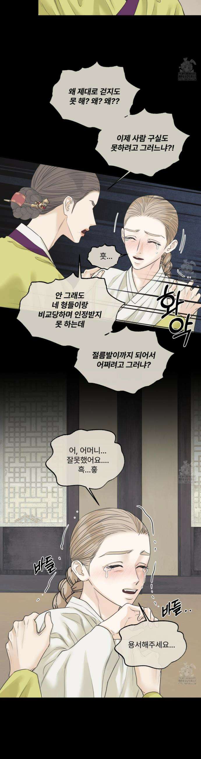미구놀이 38화 7