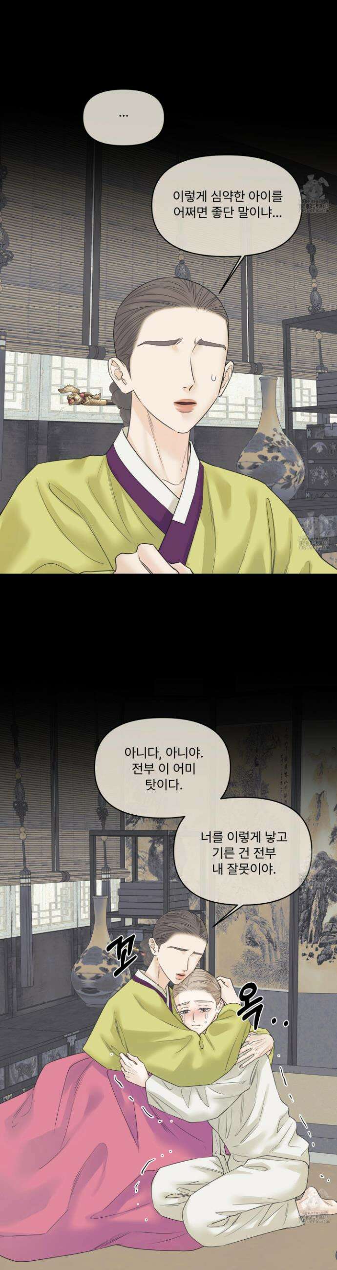 미구놀이 38화 8