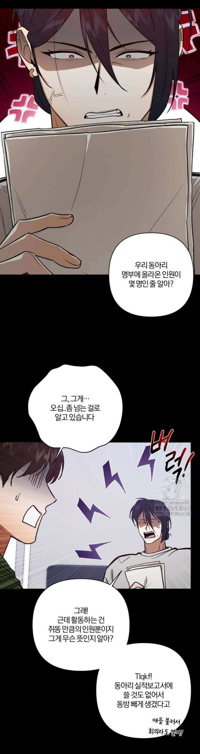 나 안취했어! 9화 4