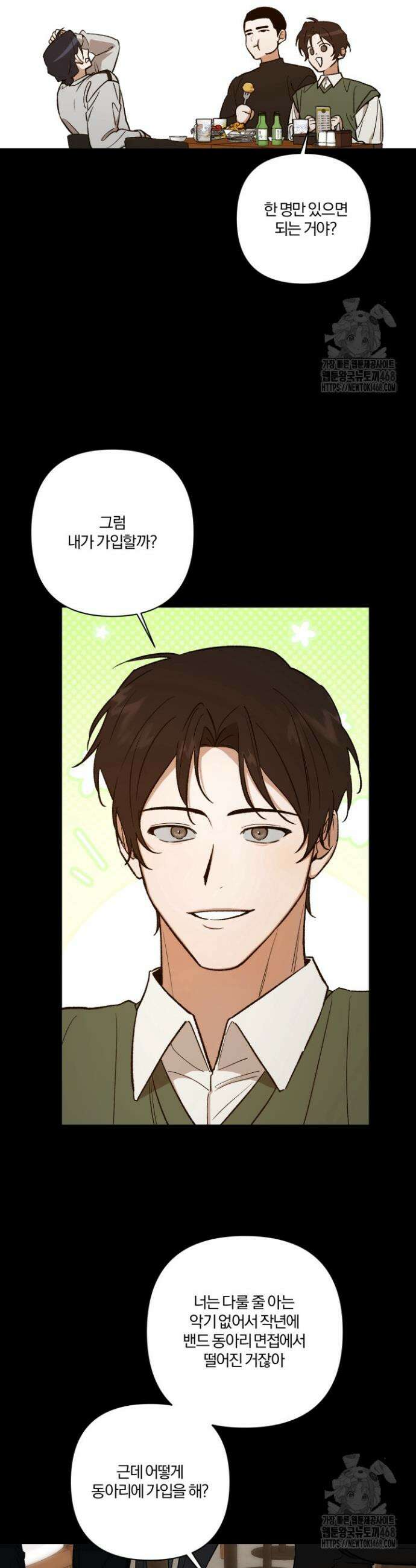나 안취했어! 9화 9