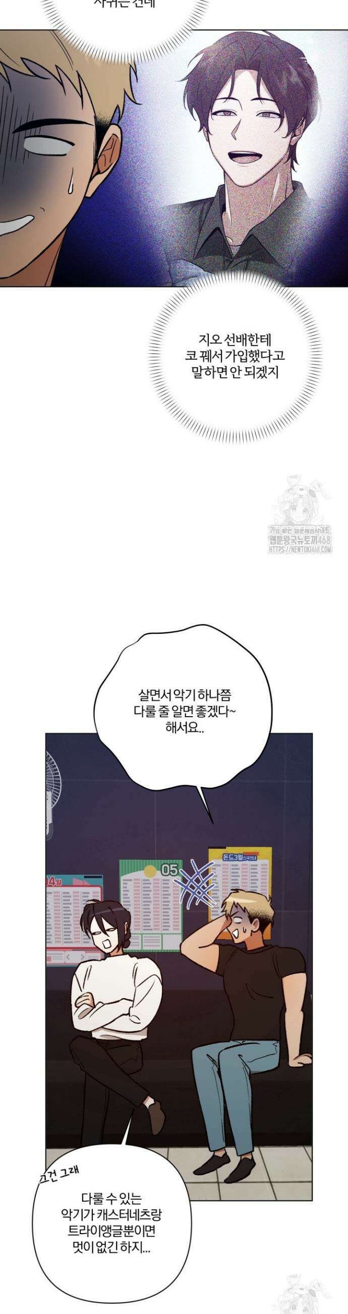 나 안취했어! 9화 15