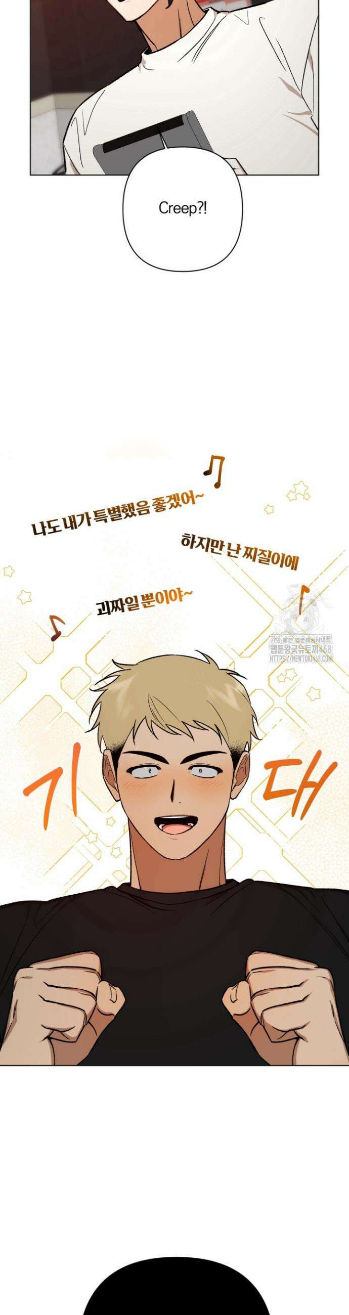 나 안취했어! 9화 17