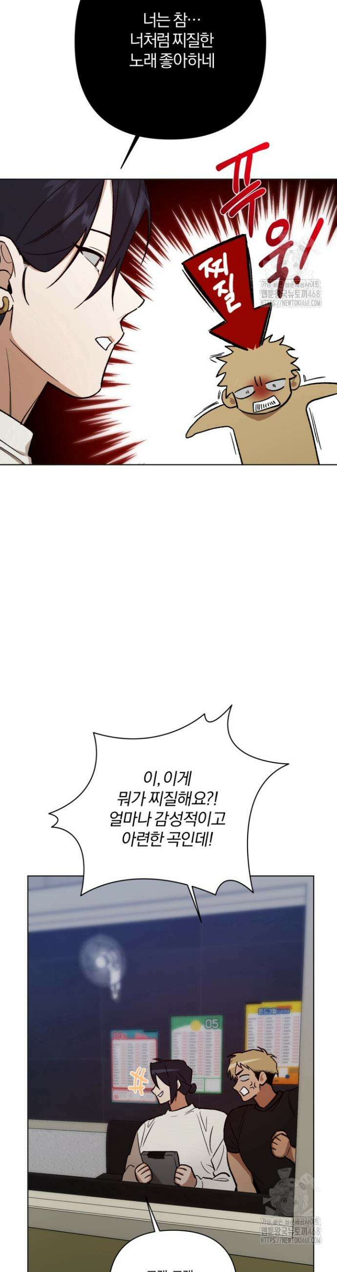 나 안취했어! 9화 18