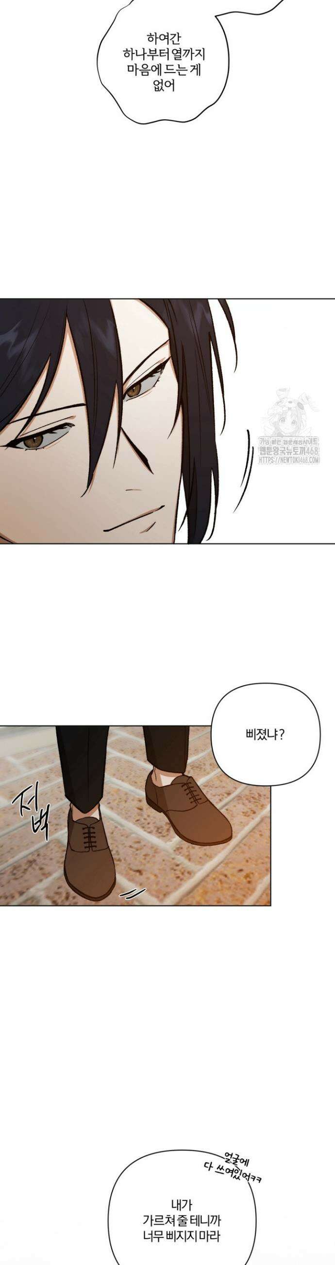나 안취했어! 9화 21