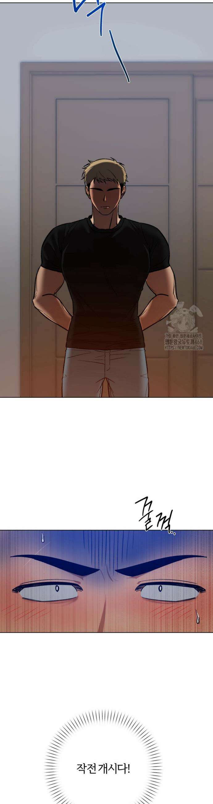 나 안취했어! 9화 33