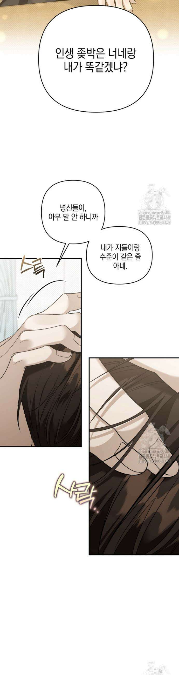 열여덟의 침대 23화 2