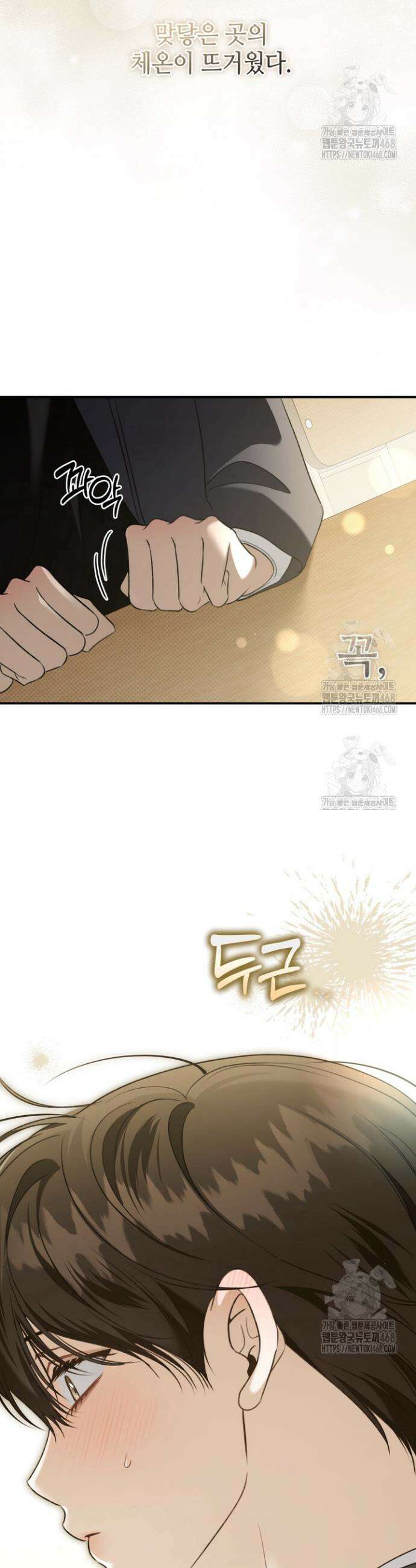 열여덟의 침대 23화 4