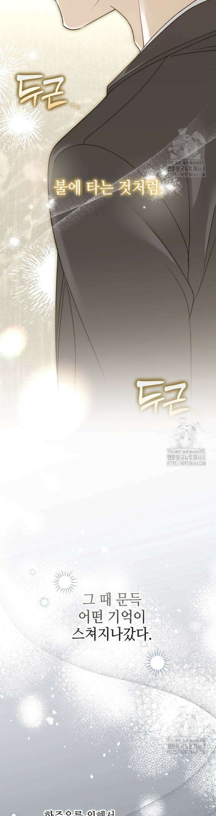 열여덟의 침대 23화 5