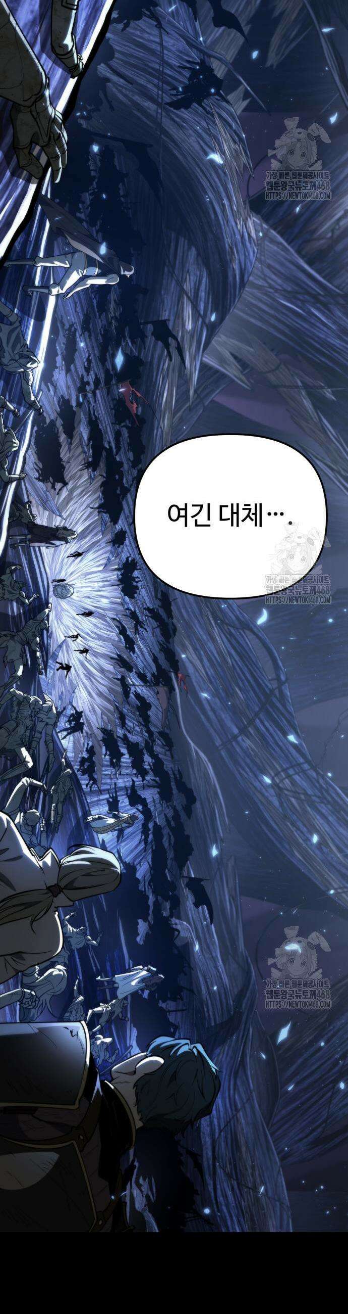 환생좌 79화 3