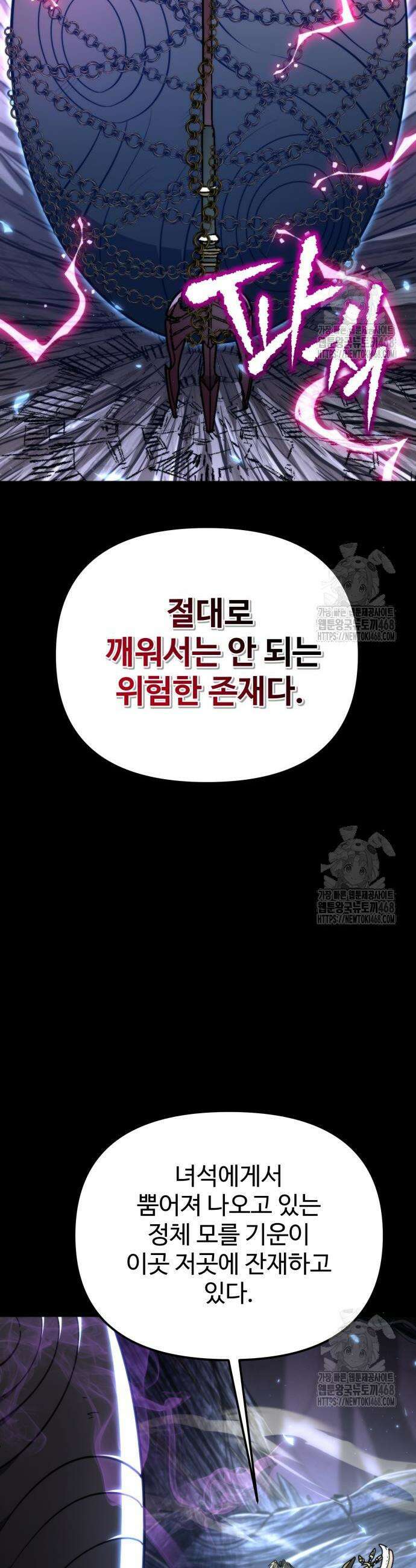 환생좌 79화 6
