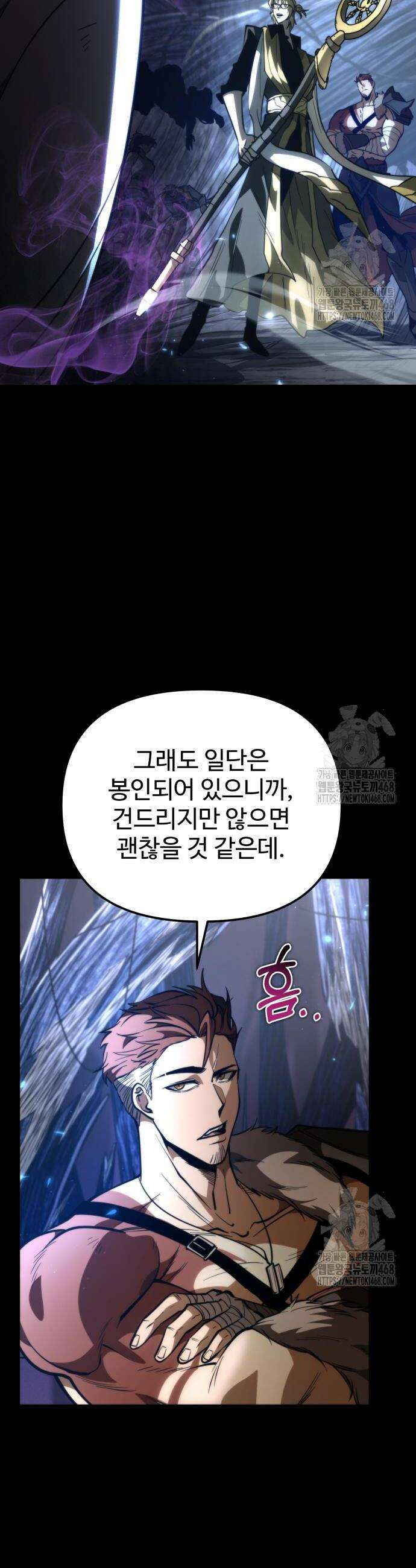 환생좌 79화 7