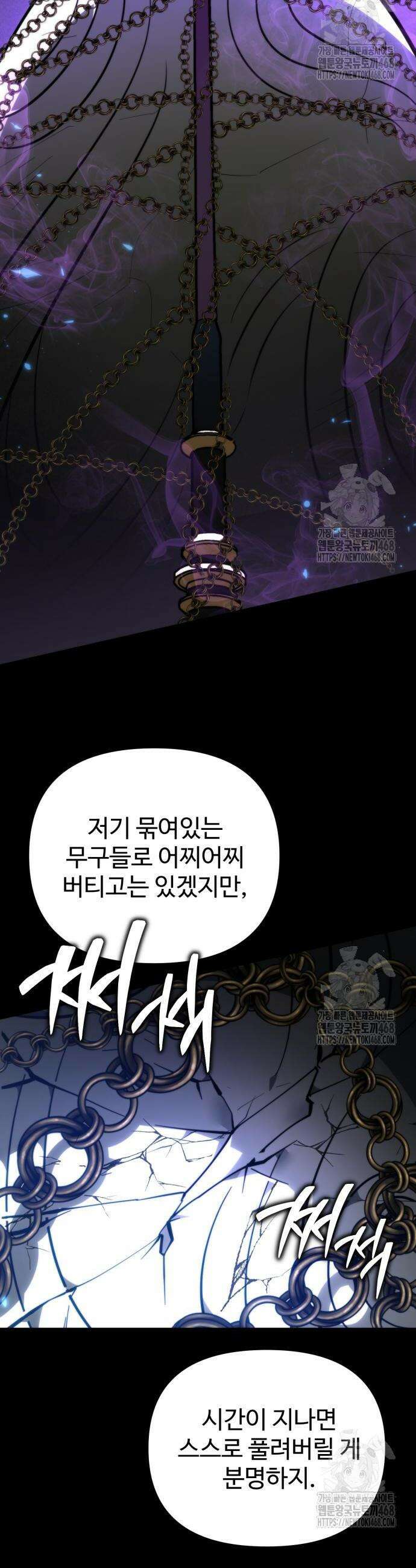 환생좌 79화 9