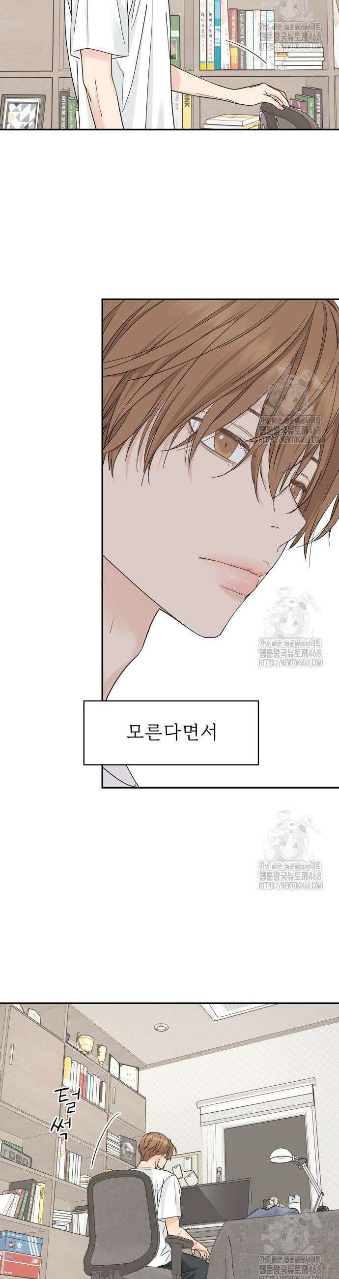 삼이는 재생한다 46화 6