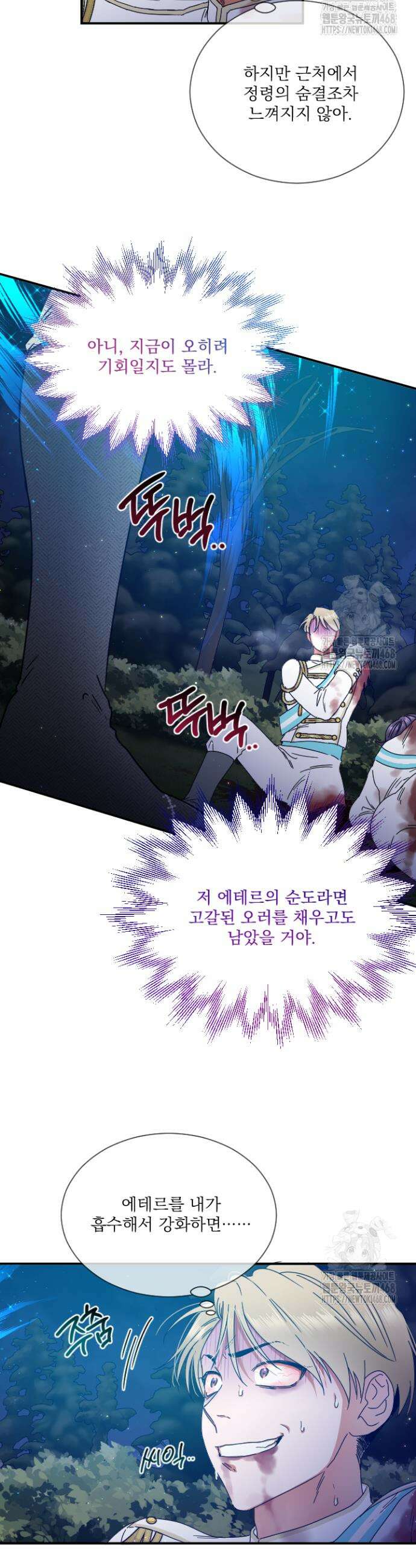 레이디 베이비 221화 3
