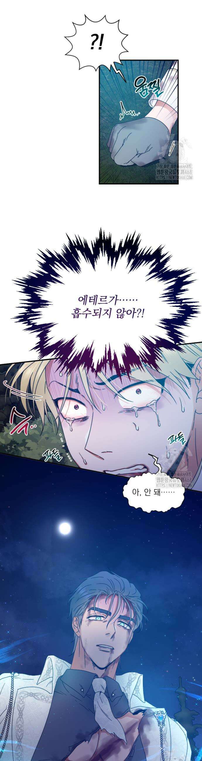 레이디 베이비 221화 4
