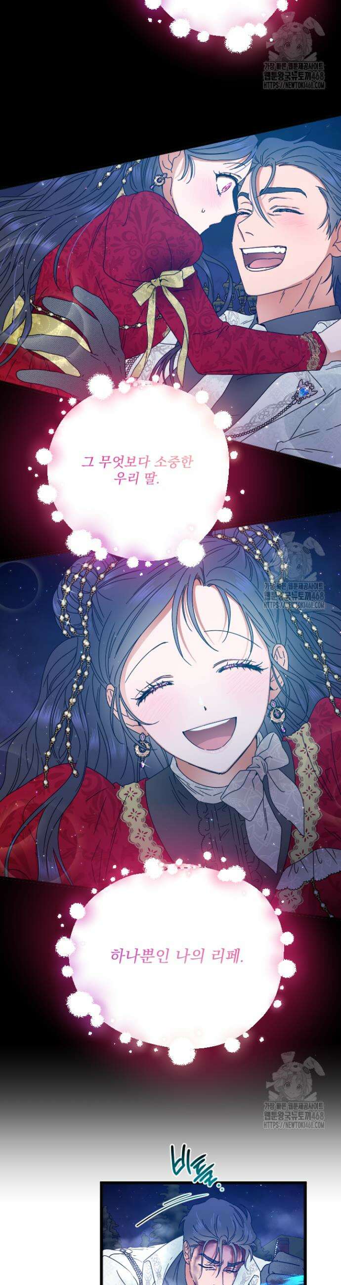 레이디 베이비 221화 7