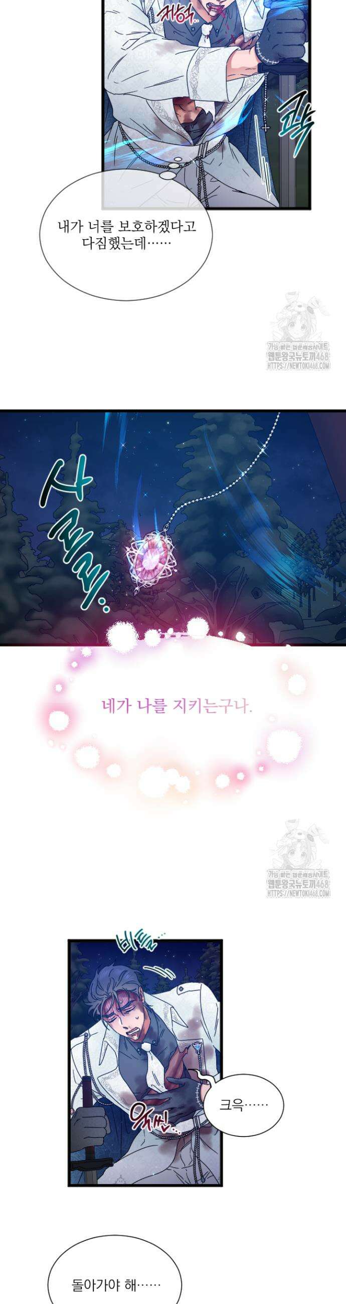 레이디 베이비 221화 8