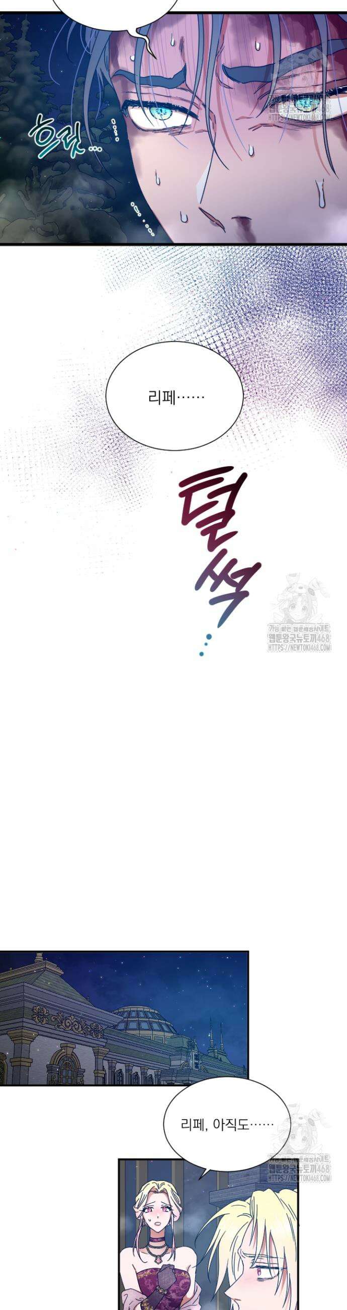 레이디 베이비 221화 9