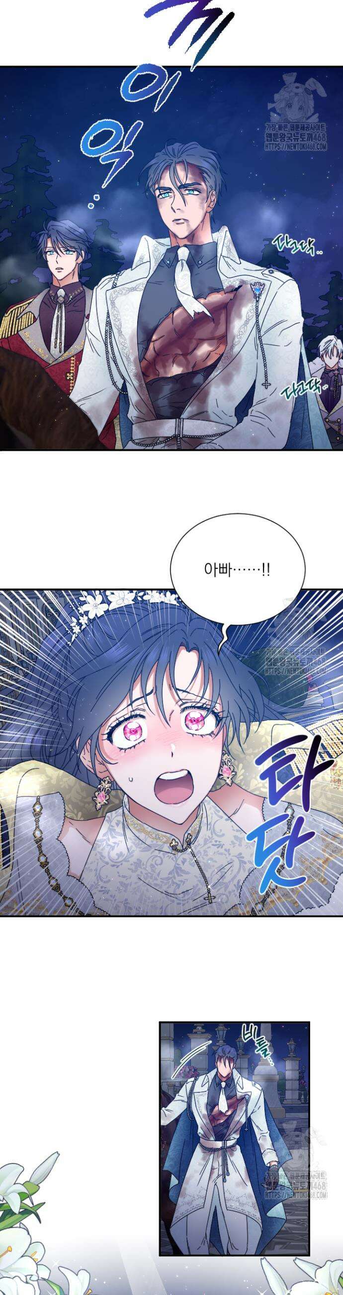 레이디 베이비 221화 11