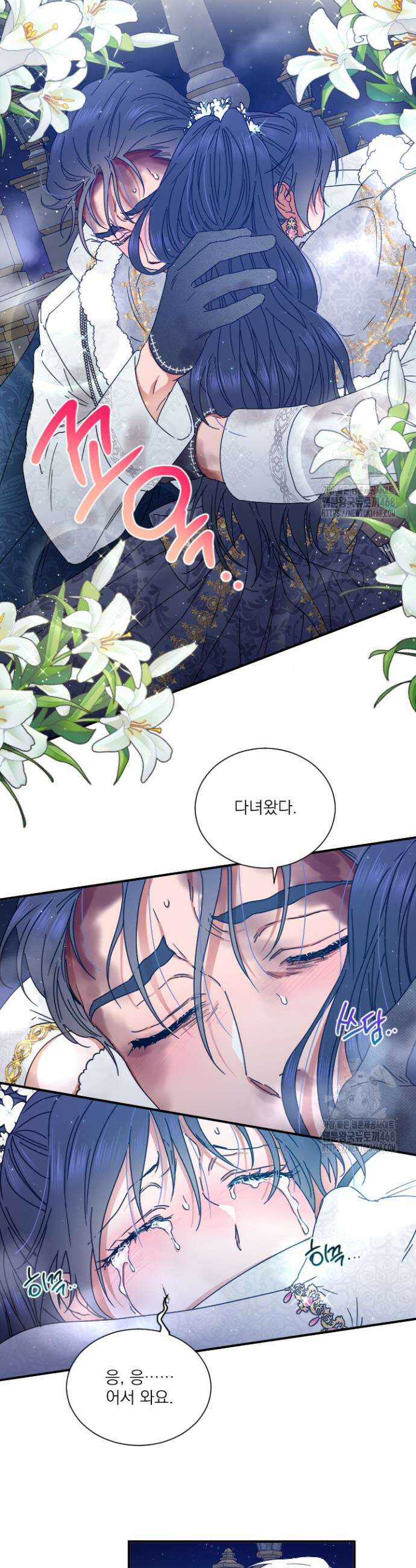 레이디 베이비 221화 12
