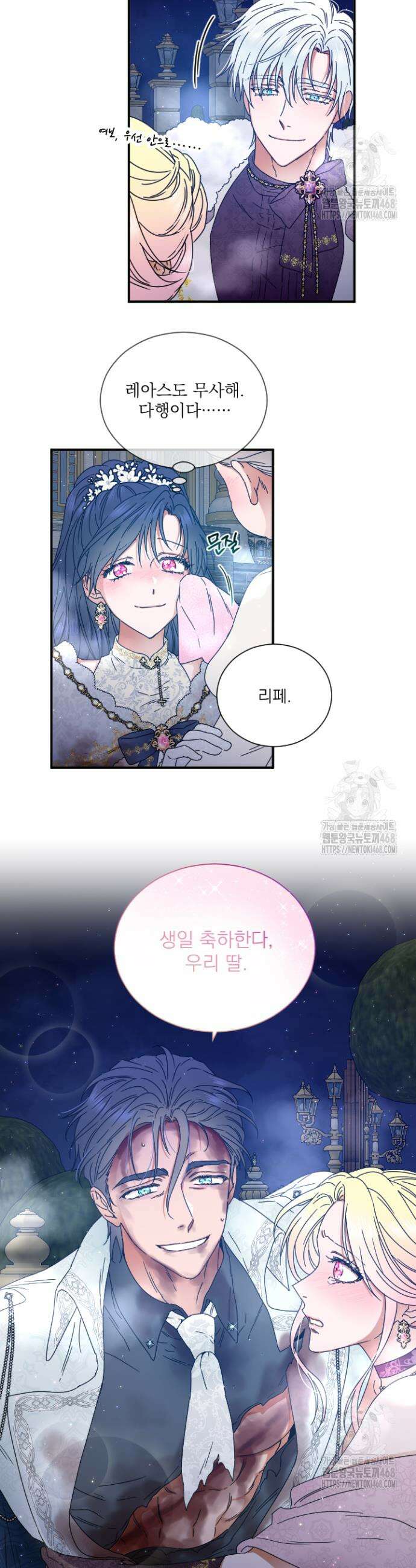 레이디 베이비 221화 13