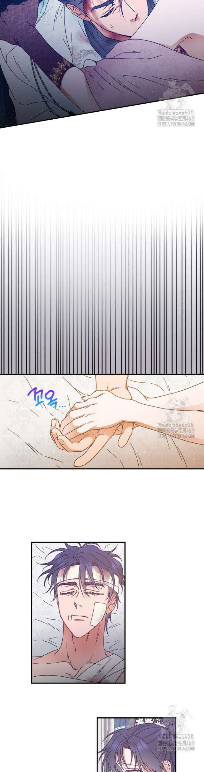 레이디 베이비 221화 15