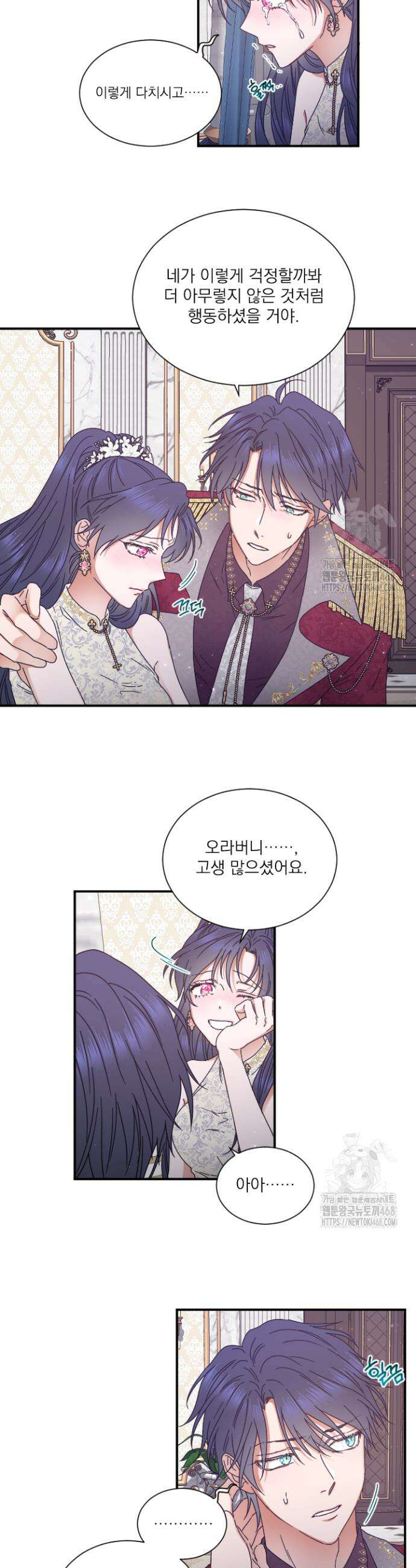레이디 베이비 221화 16
