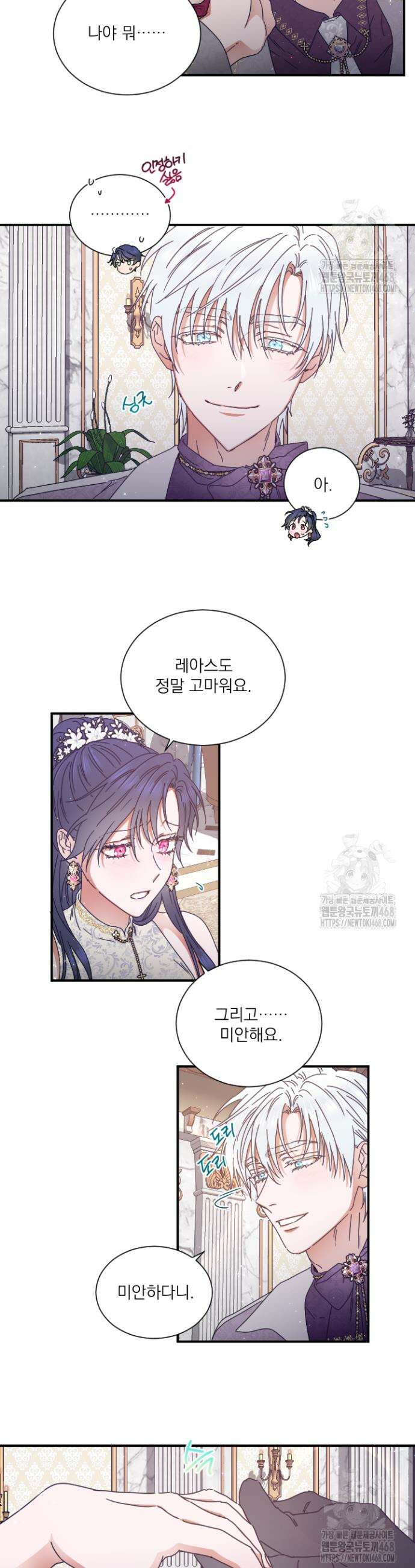 레이디 베이비 221화 17