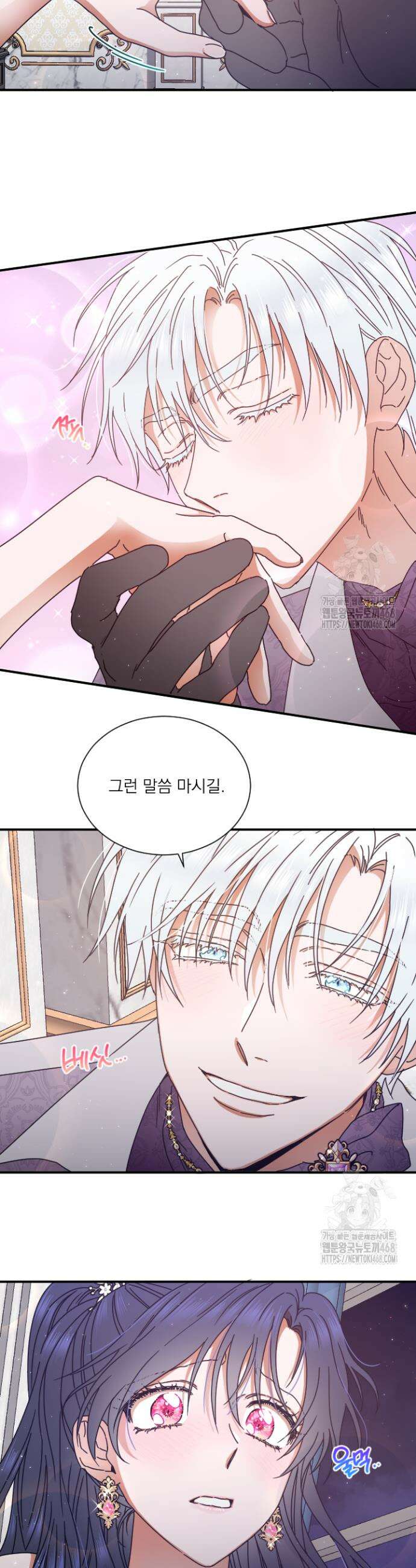 레이디 베이비 221화 18
