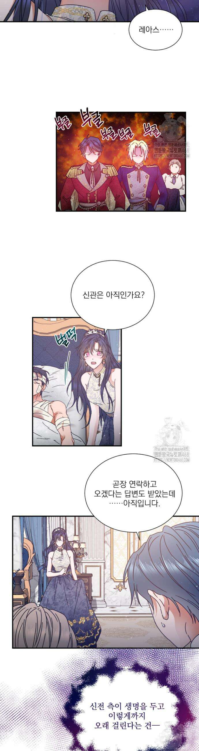레이디 베이비 221화 19