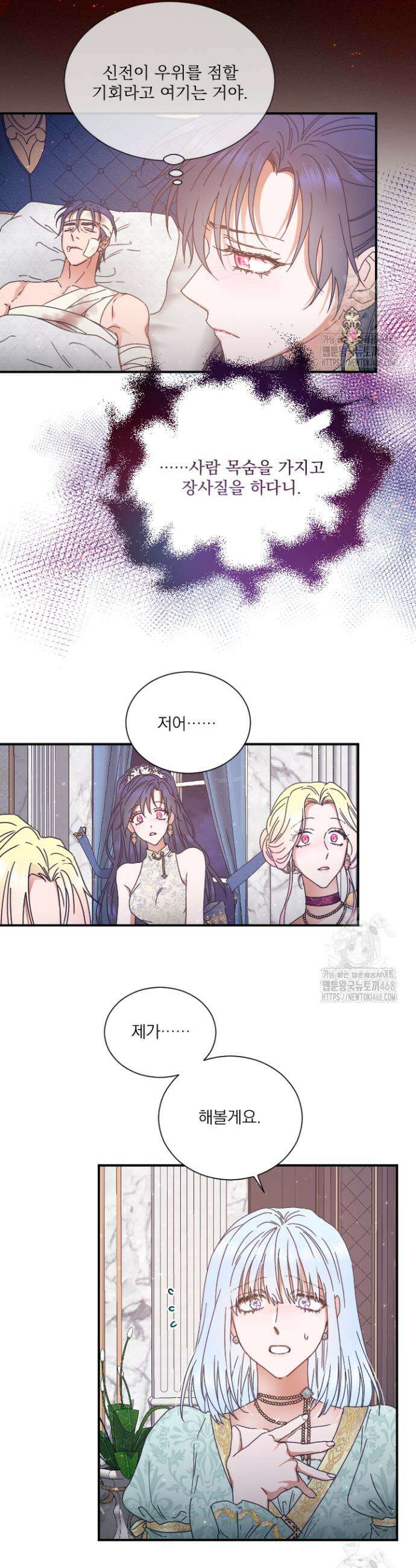 레이디 베이비 221화 21