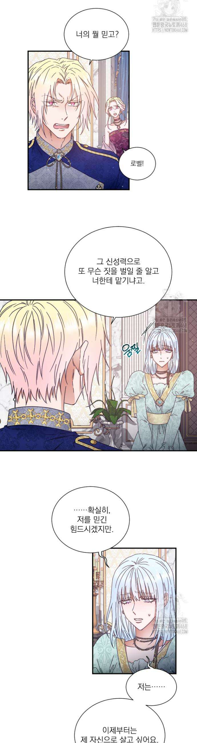 레이디 베이비 221화 22