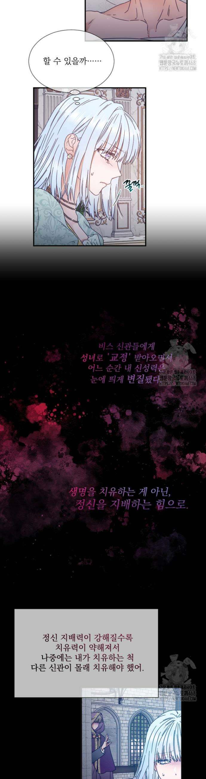 레이디 베이비 221화 26