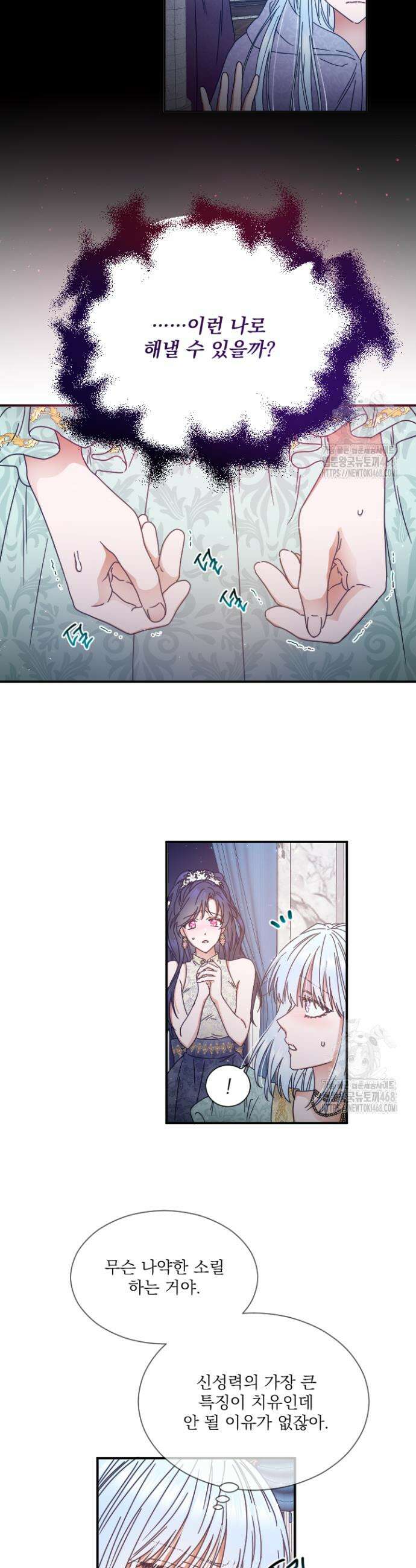 레이디 베이비 221화 27