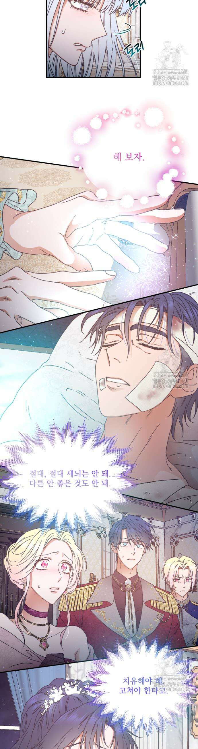 레이디 베이비 221화 28