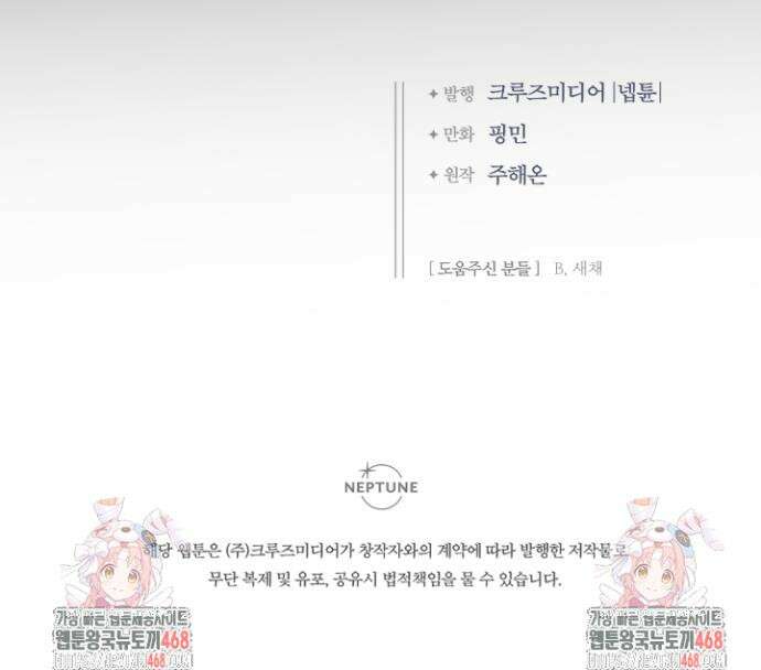 레이디 베이비 221화 31