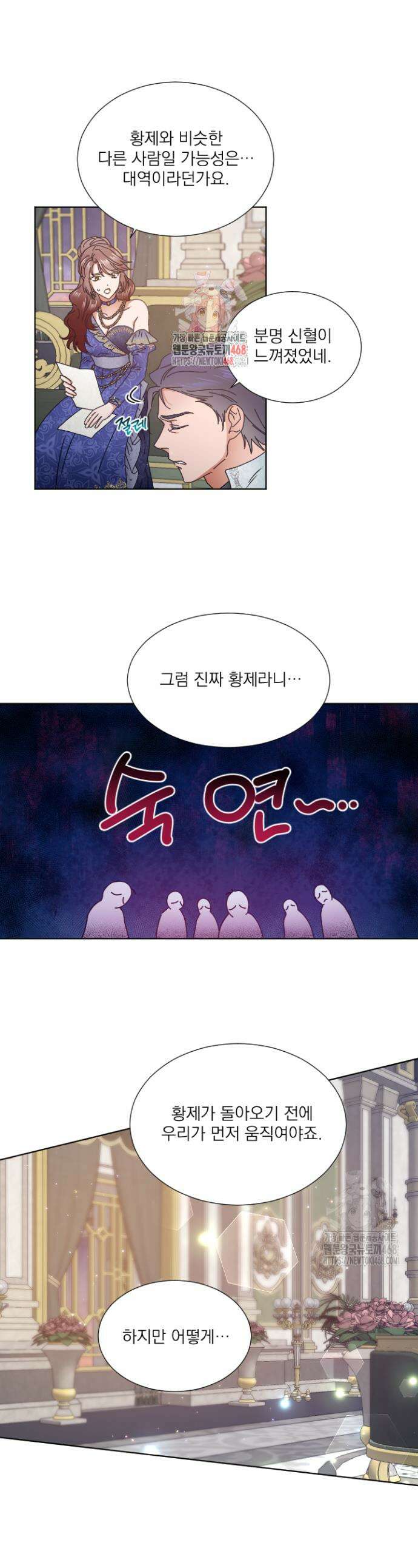 레이디 베이비 228화 1