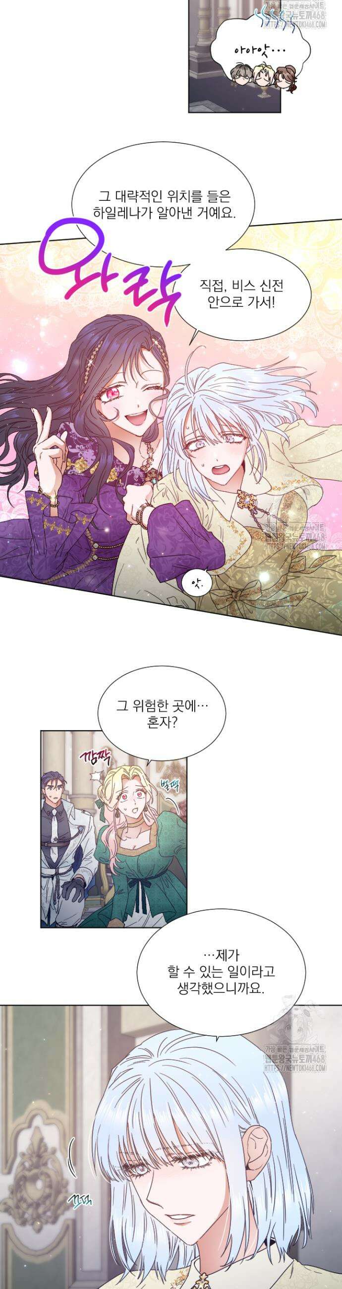 레이디 베이비 228화 3
