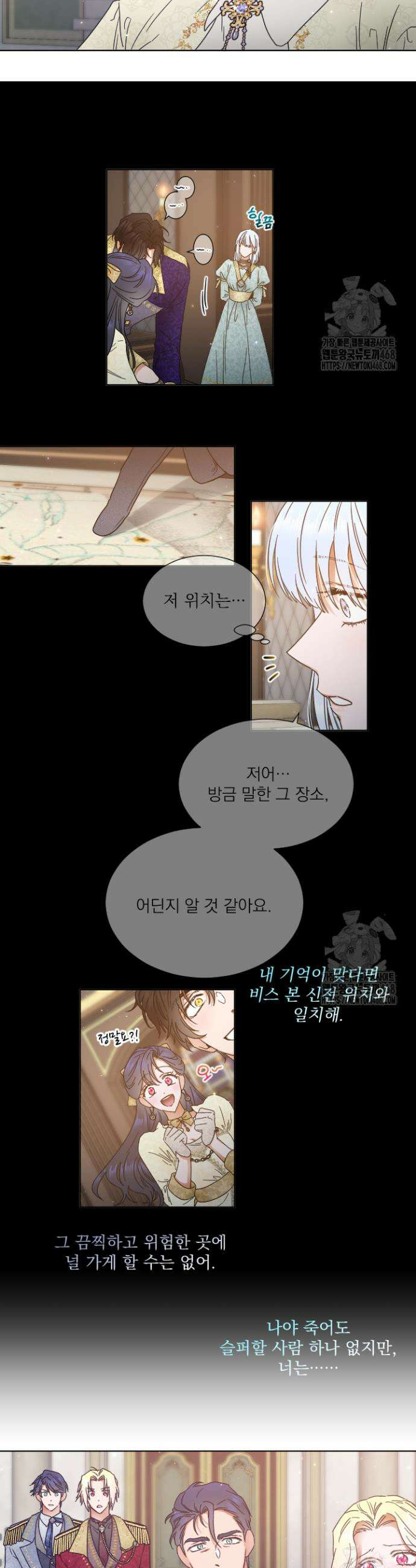 레이디 베이비 228화 4