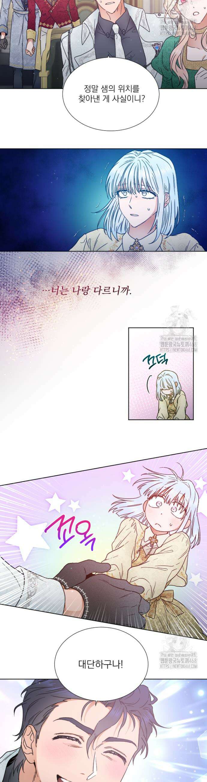 레이디 베이비 228화 5
