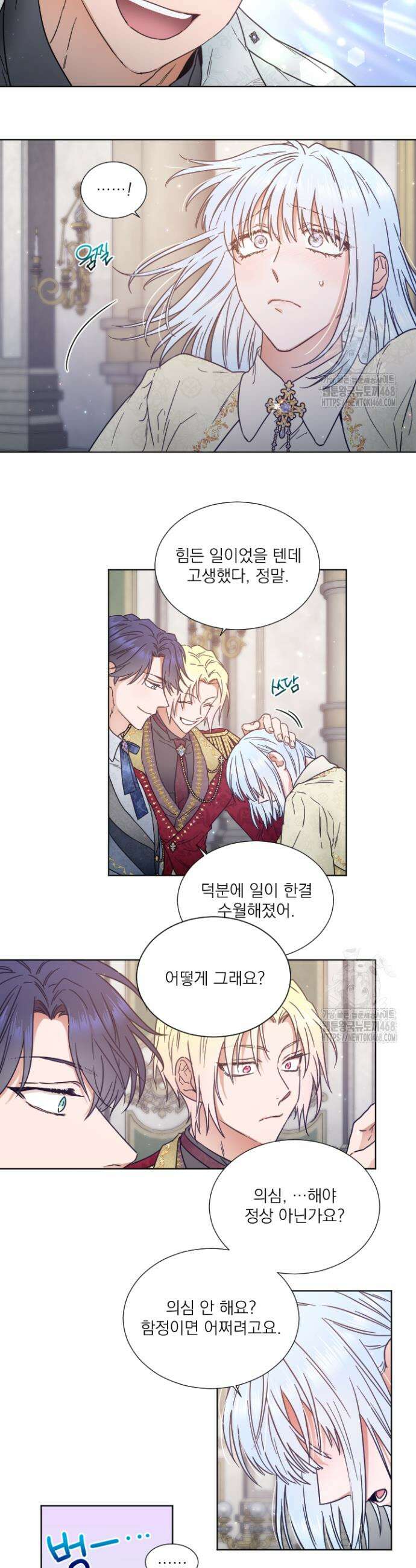 레이디 베이비 228화 6