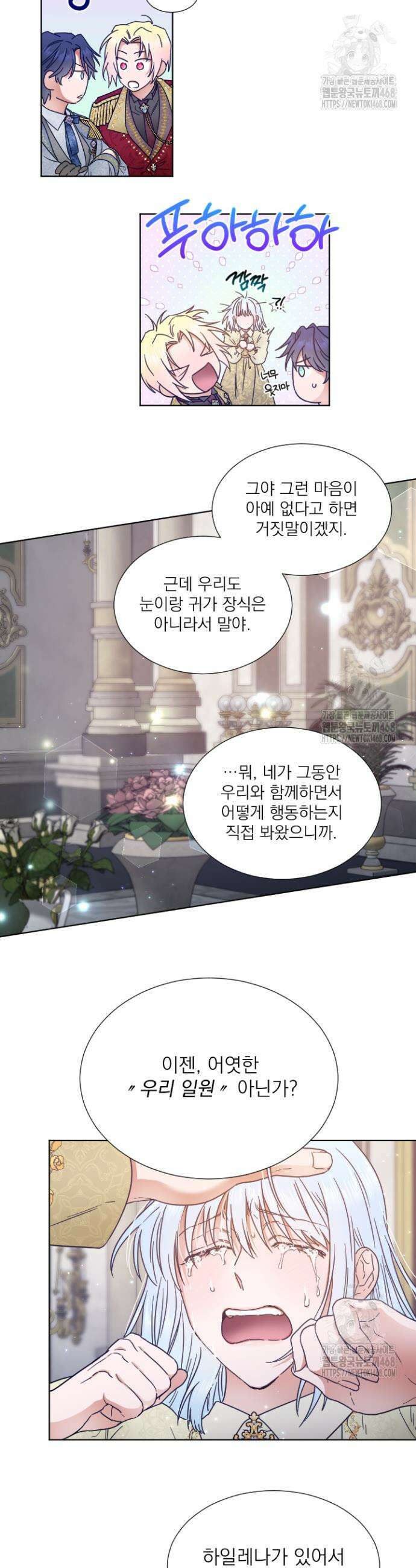레이디 베이비 228화 7