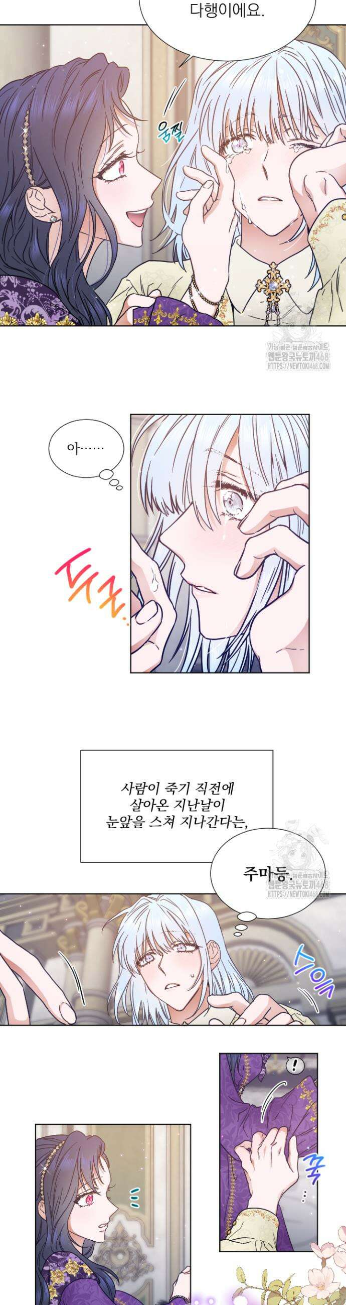 레이디 베이비 228화 8