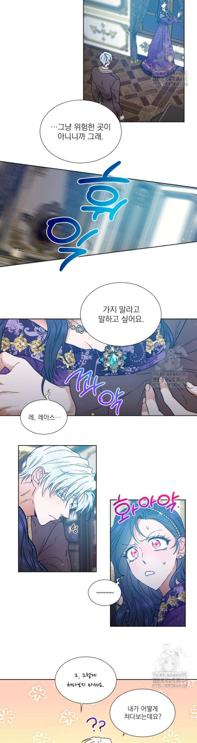 레이디 베이비 228화 11