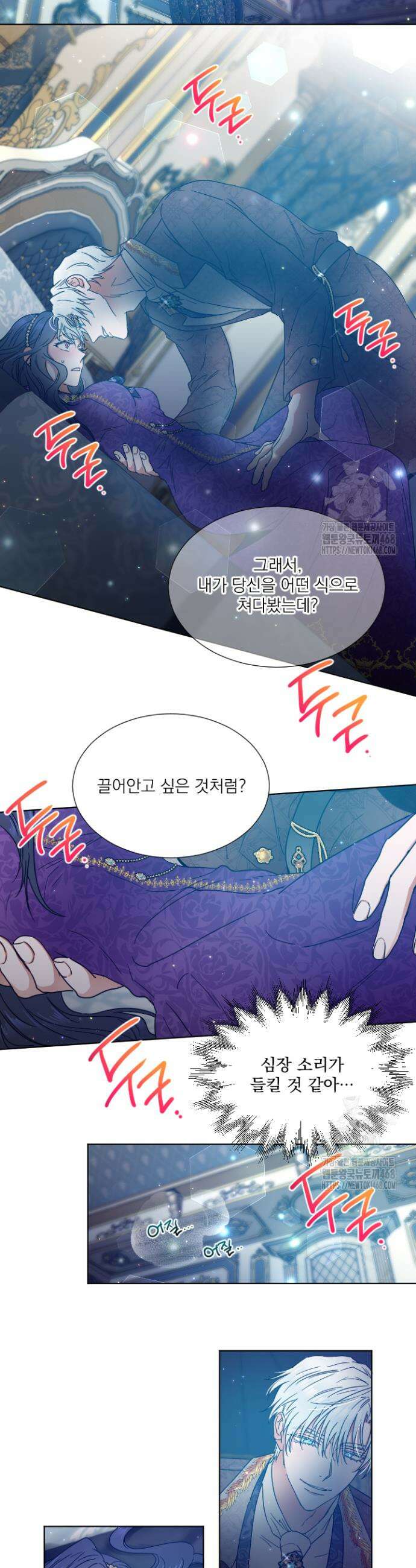 레이디 베이비 228화 14