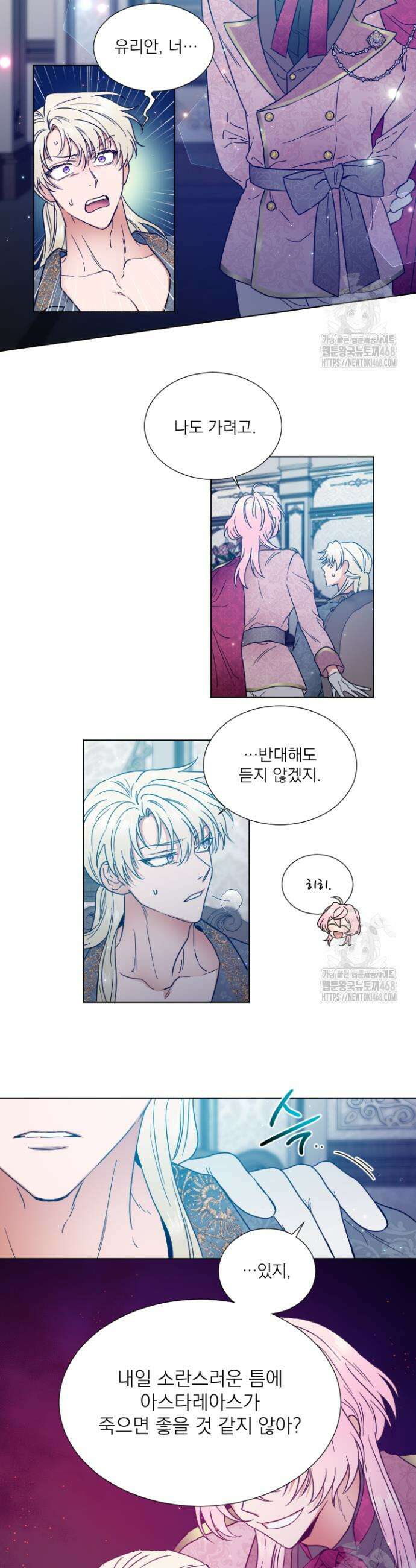 레이디 베이비 228화 21