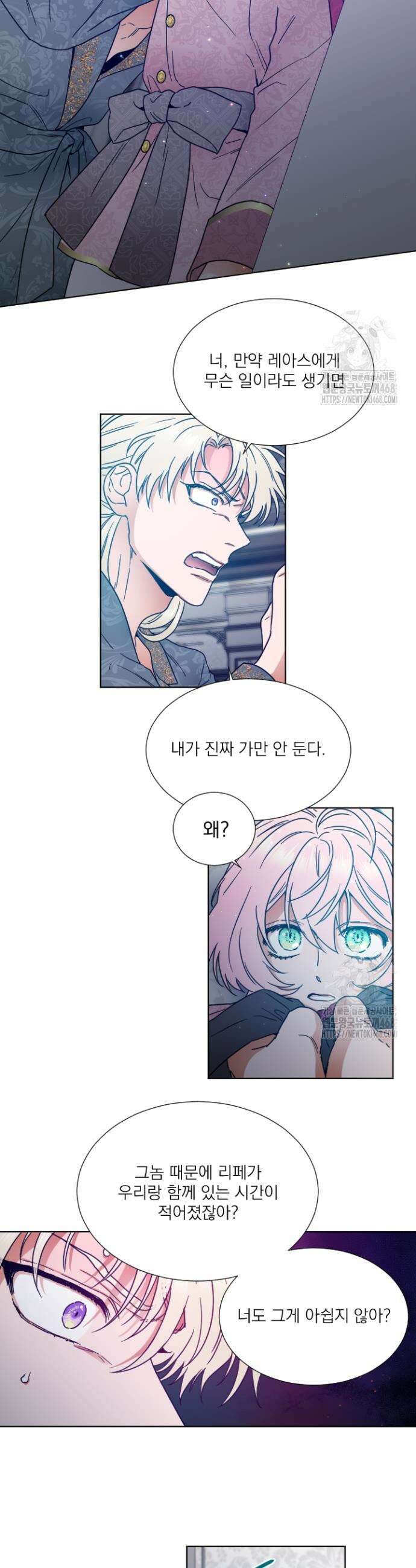 레이디 베이비 228화 23