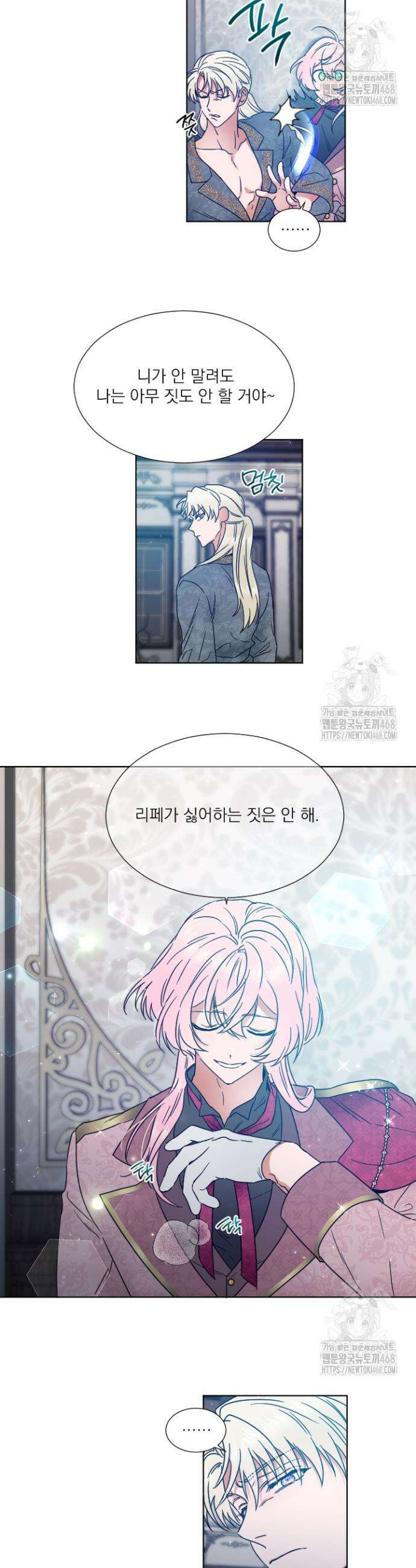 레이디 베이비 228화 24