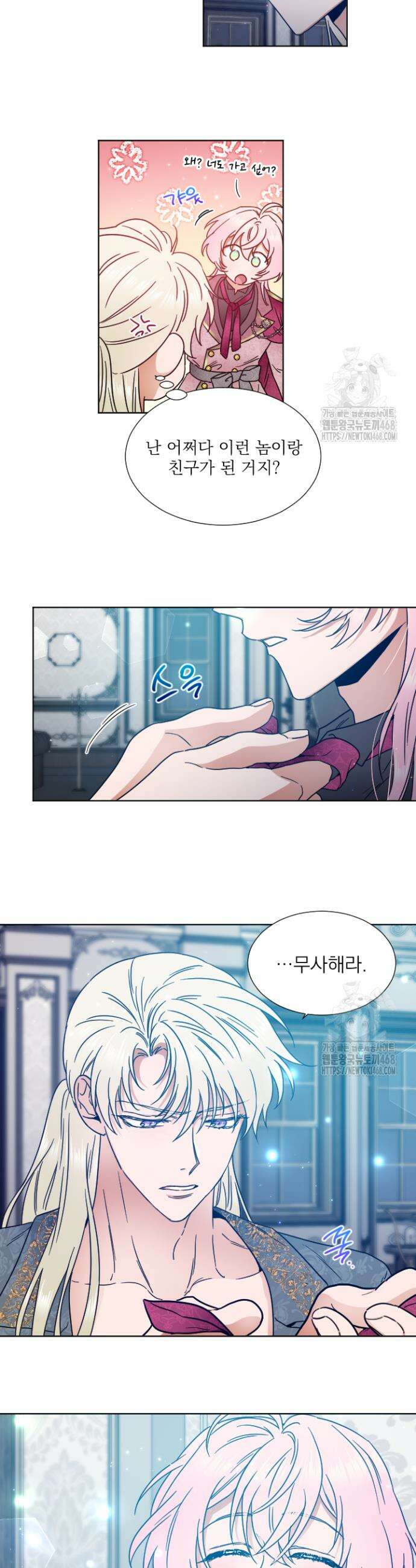 레이디 베이비 228화 25
