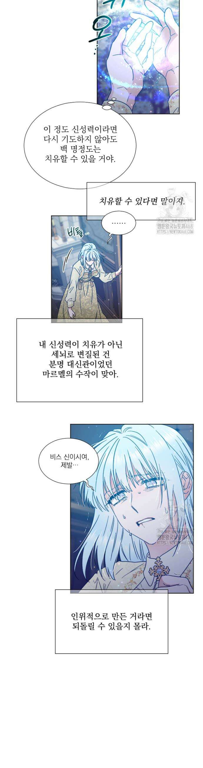 레이디 베이비 228화 27